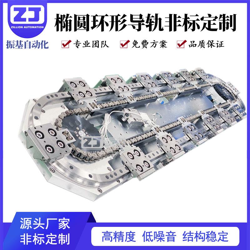 环形流水线环形导轨椭圆形模组环形滑轨导轨输送线弧形曲线轨道