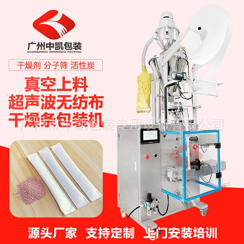 汽车用无纺布干燥剂颗粒包装机/量杯定量超声波蒙脱石封口设备