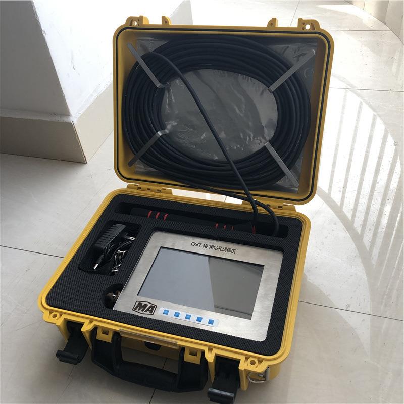 CXH3.7（C）矿用钻孔成像仪 井下全景成像分析仪 实时探测探测仪
