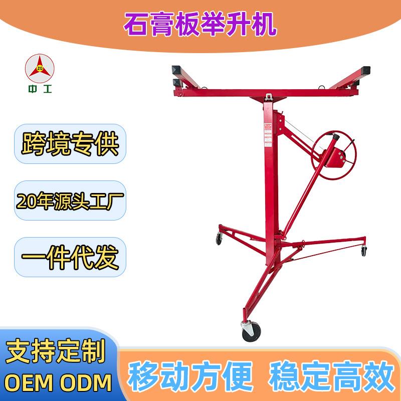 石膏板举升机木工装修举升机厂家直销居舍举升机托架