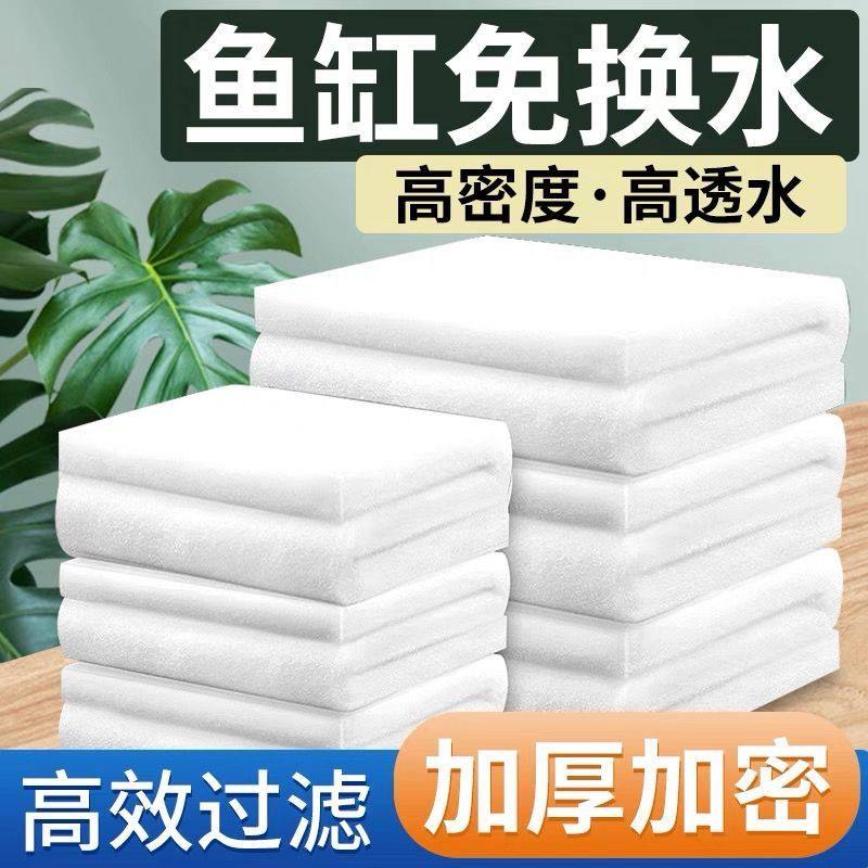 鱼缸过滤棉水产养殖鱼池海鲜池专用海绵加密加厚高密透水过滤材料,宠物/宠物食品及用品,过滤材料,淘宝优惠券,粉丝福利购,淘宝优惠卷