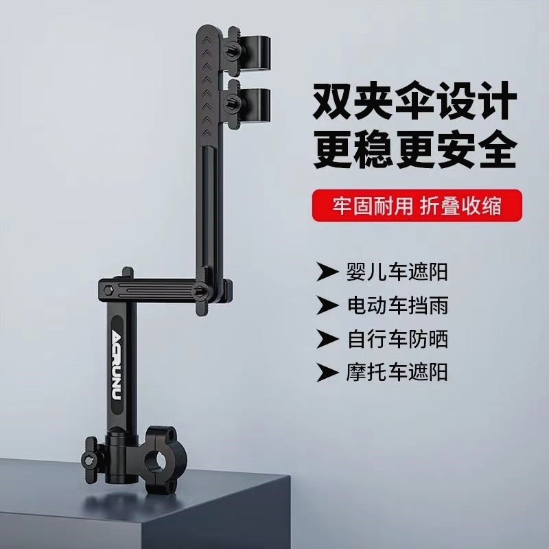 电动车撑伞支架电k瓶自行车遮阳防晒雨伞支撑架专用神器伞架固定