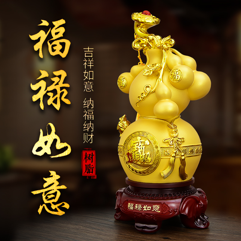 福禄如意葫芦摆件招财客厅入户玄关电视柜装饰品搬新家乔迁礼物