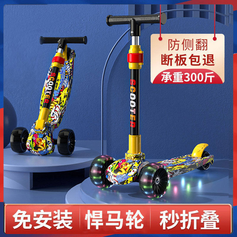 滑板车儿童1-3岁宝宝小孩折叠款溜溜车3-6男孩女孩6-12单脚滑滑车