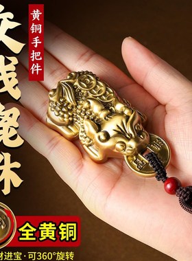 纯黄铜咬钱貔貅手把件招财进宝摆件可旋转男士随身把玩送老公礼物