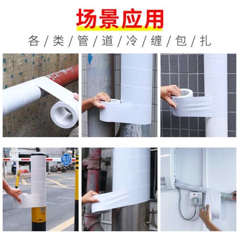 包裹管道遮挡的装饰材料美化消防天燃暖气排下水管子套空调缠绕带