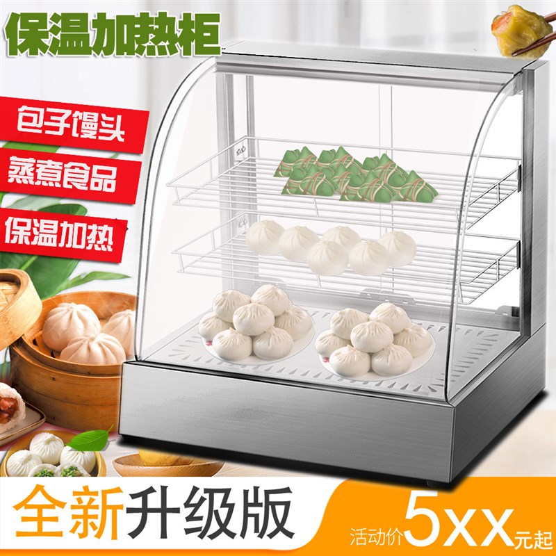 蒸馒头包子机商用蒸箱蒸s柜商用蒸包柜蒸包炉电蒸包机器保温柜台