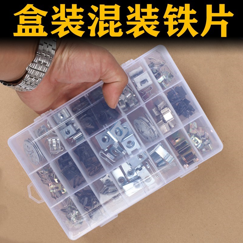 。汽车螺丝铁片挡泥板自攻螺丝底座U型夹叶子板内衬M4M5M6卡扣卡