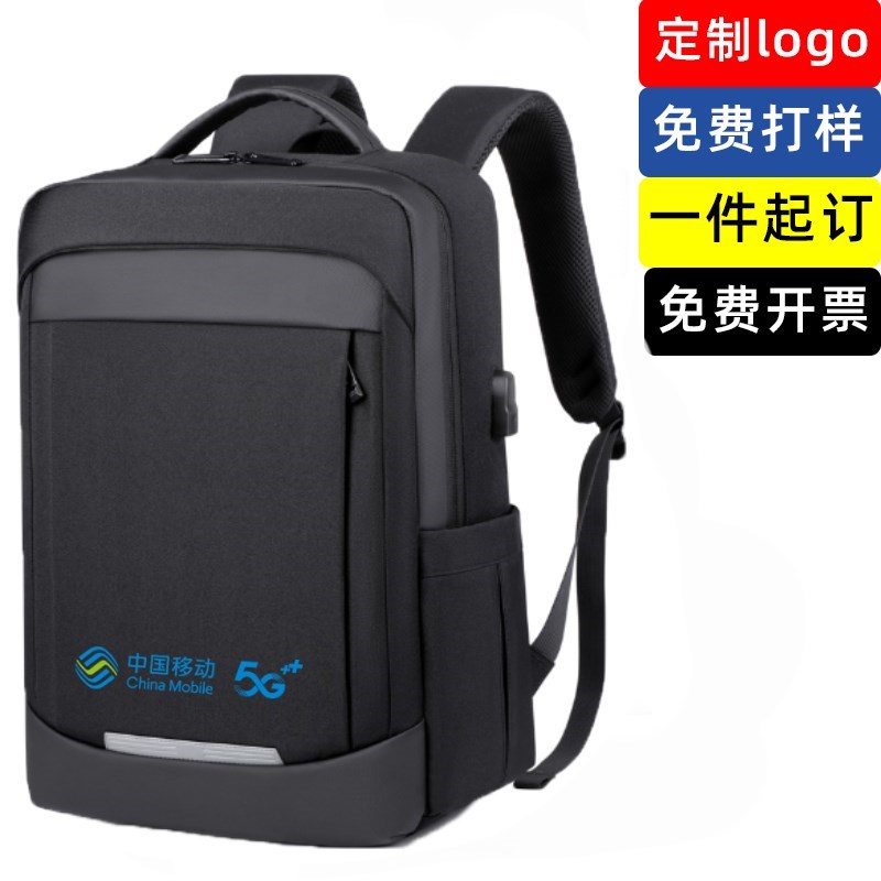 商务双肩包男电脑背包定制logo印字业务工作初高中学生书包大容量