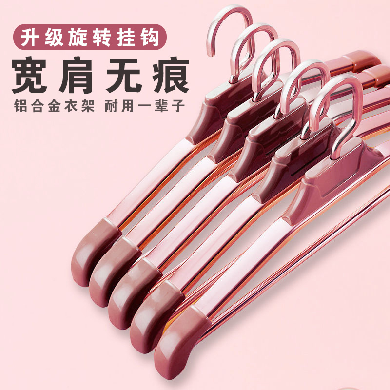 铝合金西装衣架宽肩挂衣架衣挂家用无痕防滑羊绒大衣专用衣撑架子