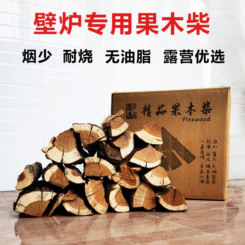 露营木柴户外枣木果木壁炉取暖柴火木头干柴木材烧火无烟耐烧硬木