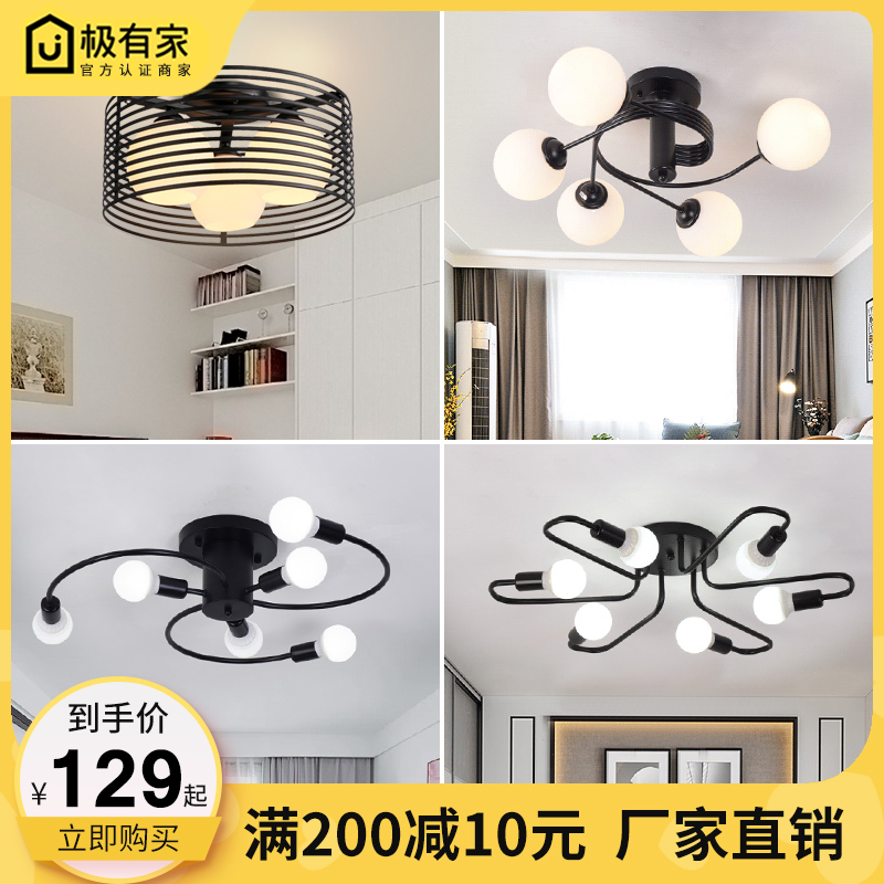 现代简约北欧吸顶灯大气客厅卧室书房餐厅房间创意个性美式灯具