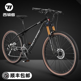 西骑者碳纤维山地车男女变速27速超轻气压减震自行车越野赛车整车