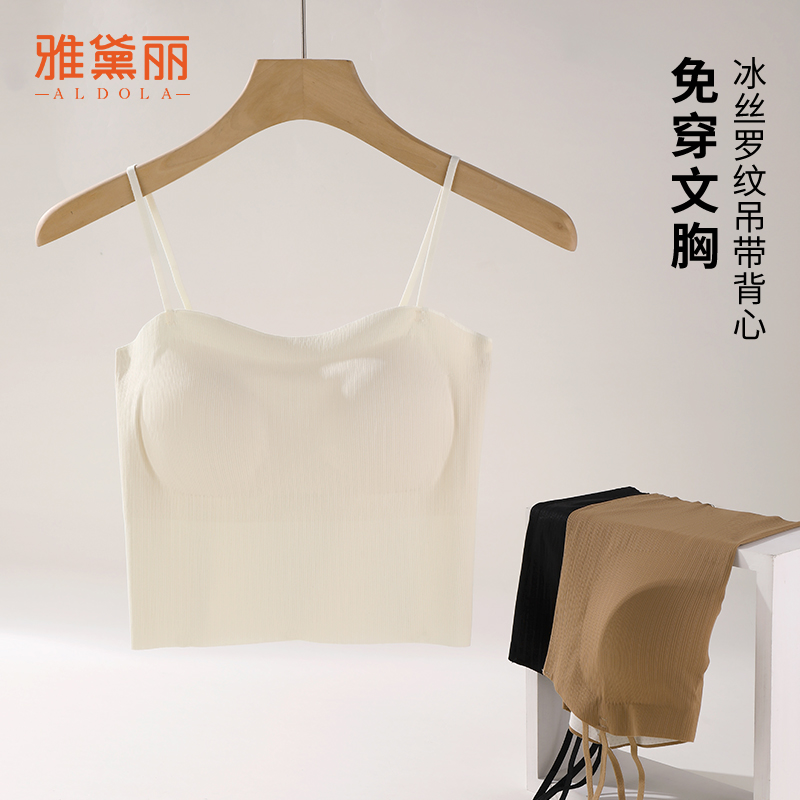 雅黛丽背心文胸一体式美背吊带外穿内衣防走N光无痕透气舒适胸罩
