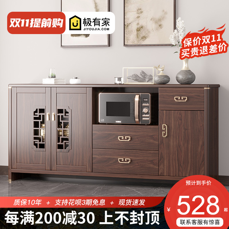 新中式实木餐边柜现代简约酒柜茶水柜厨房收纳R柜一体靠墙储物柜