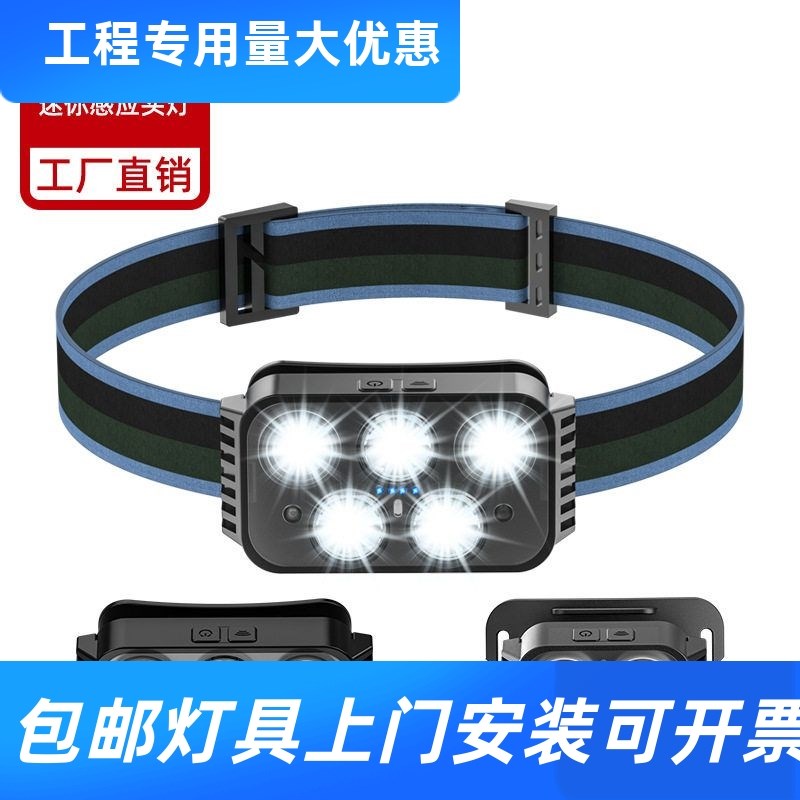 2022强光头戴式头灯户外可充电小手电筒感应夜钓超长续航矿灯工厂