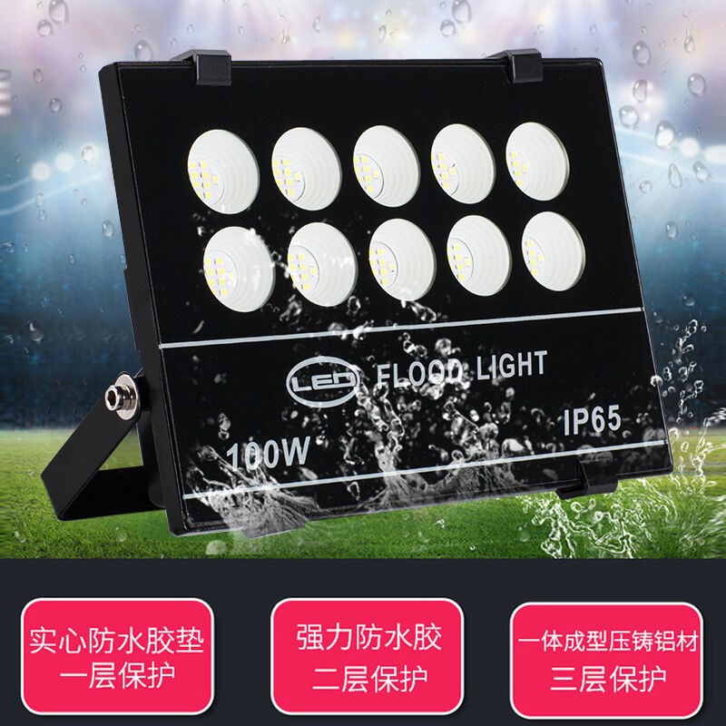丽之盈LED投光灯防水户外室外庭院工厂房泛光灯广告灯U投射灯60W