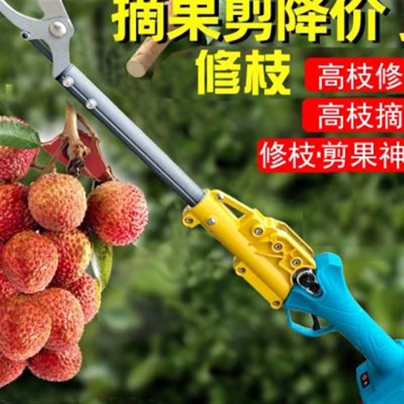 多功能伸缩摘果神器果树高枝剪高空剪枝剪刀采摘柿子荔枝龙眼枇杷