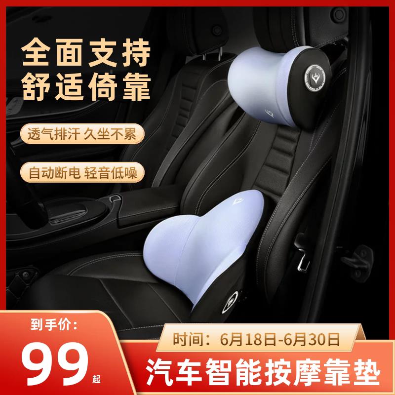 电动按摩靠垫车载驾驶座司机靠垫汽车腰靠 护腰座椅腰垫腰托腰枕
