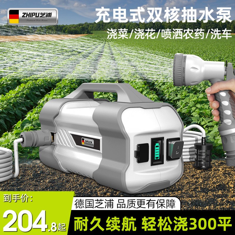 德国芝浦充电式抽水泵浇水神器农用浇地户外抽水器灌溉浇菜浇水机