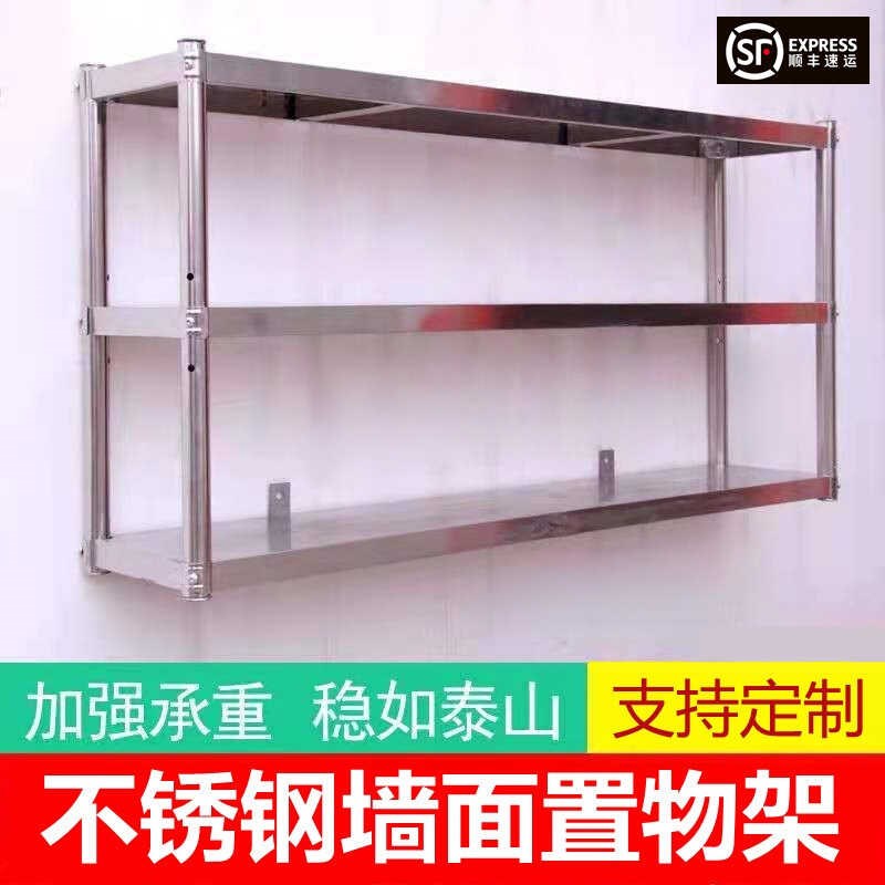 墙壁货架壁挂墙式多层不锈钢定制家用商用微波炉架厨房层架置物架