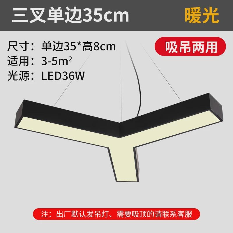 led吊灯造型灯y健身房装饰人字办公室会议室字形舞蹈室美容店商场