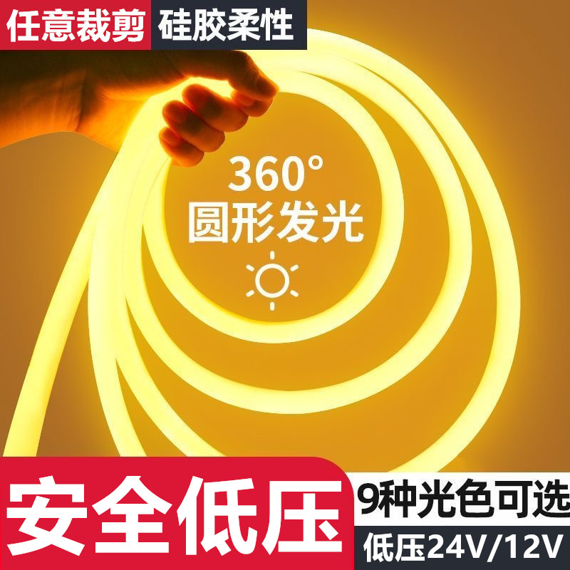 led圆形灯带12V低压户外防水360度发光柔性24v高亮霓虹广告软灯条