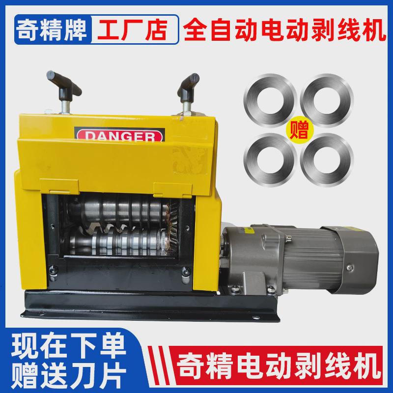 电动剥线机f小型全自动废铜线家用剥电线皮神器废旧电缆去皮机