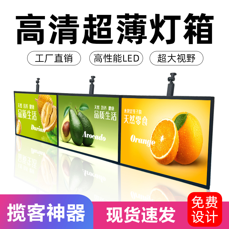 led超薄电视灯箱广告牌t价目表挂墙式磁吸悬挂奶茶店点餐菜单定制