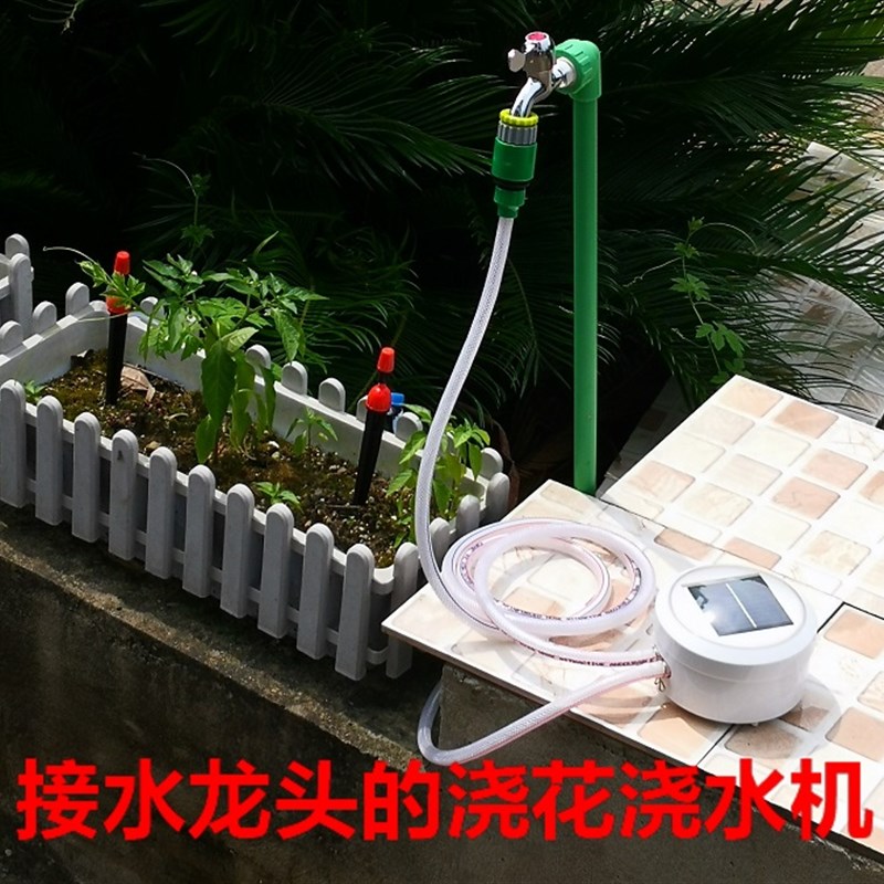 自动定时浇水浇花机