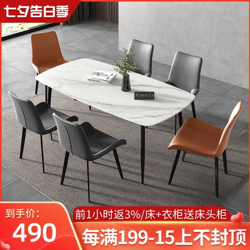 意式极简a岩板餐桌北欧现代简约小户型家用餐桌椅方长形大理石餐