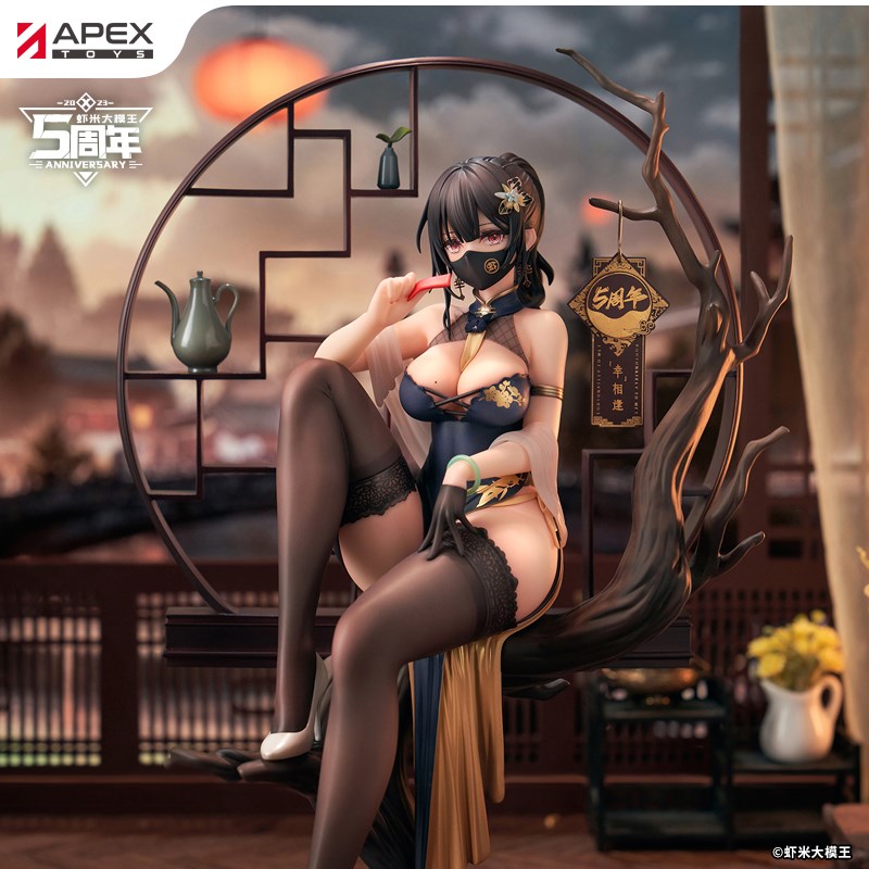 【虾米大模王】五周年手办 夏芈幸相逢 旗袍 补款