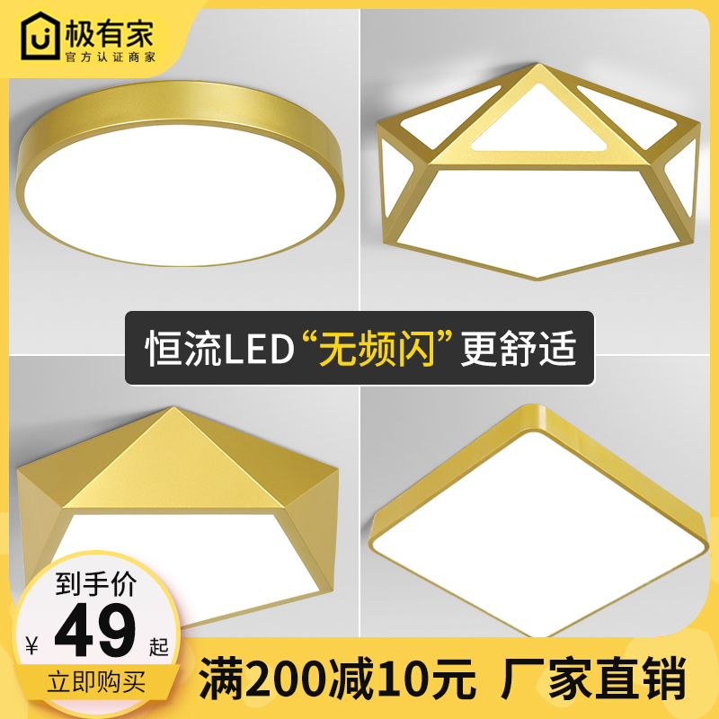 超薄led温馨卧室吸顶灯几何圆形现代客厅房间灯简约书房阳台灯具