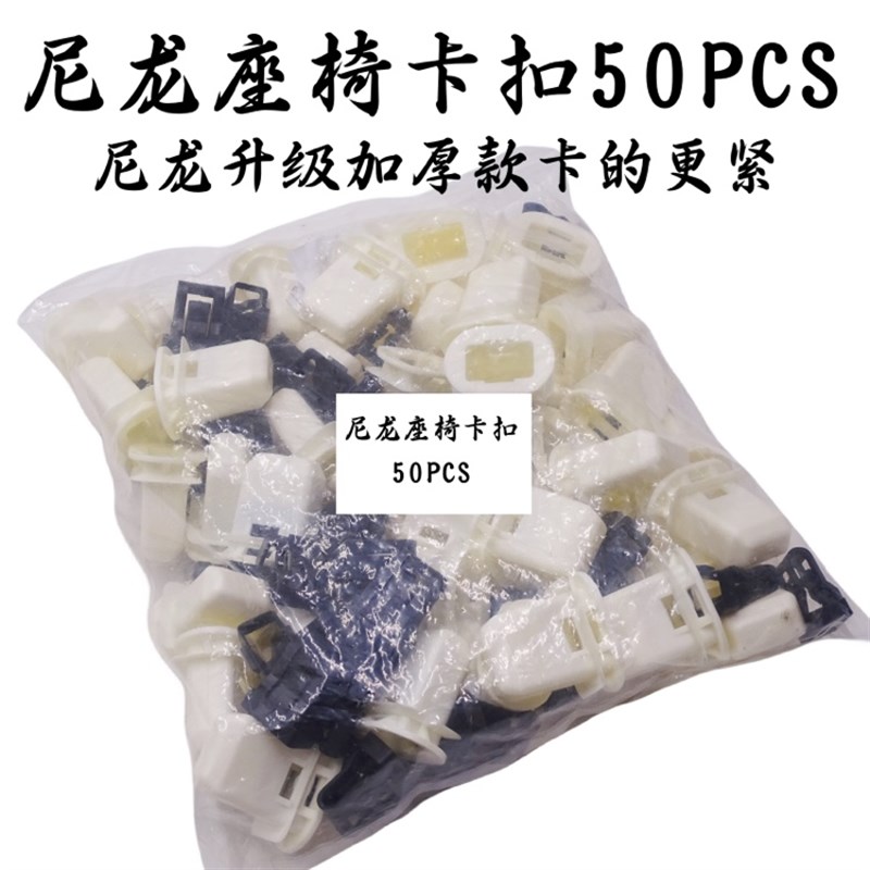 通用汽车后排座椅固定呢绒卡x扣适用多种车系后座坐垫座套卡子配