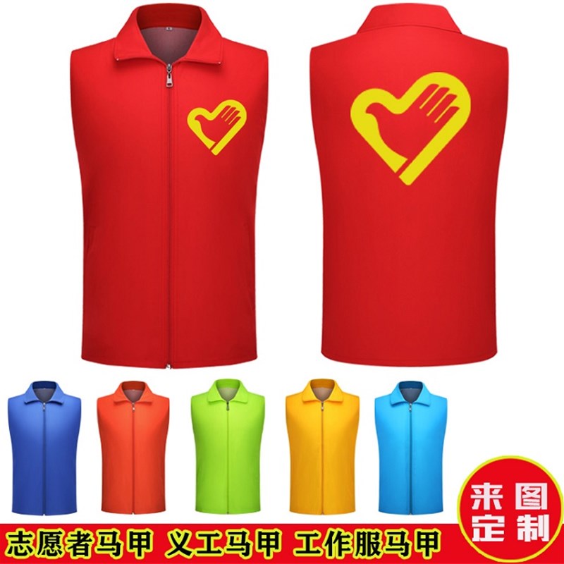 马甲定制印字logo红色义工志愿者马甲定做N超市服装活动广告背心