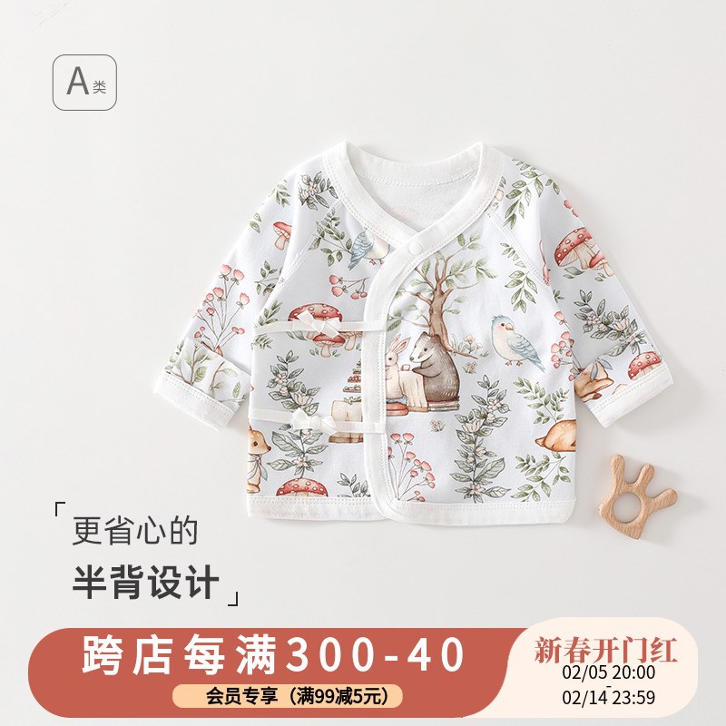新生婴儿纯棉a类衣服初生儿半背衣防尿湿护肚上衣52码春秋季满月