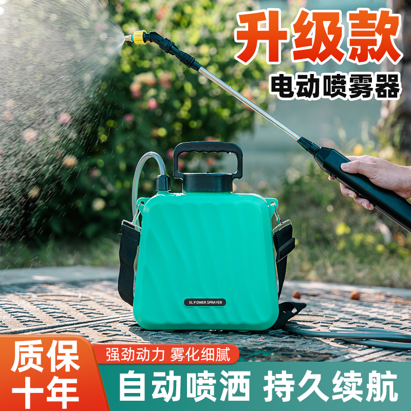 电动喷雾器农用喷壶新款家用小型消毒农药喷洒器高压打药机浇花水