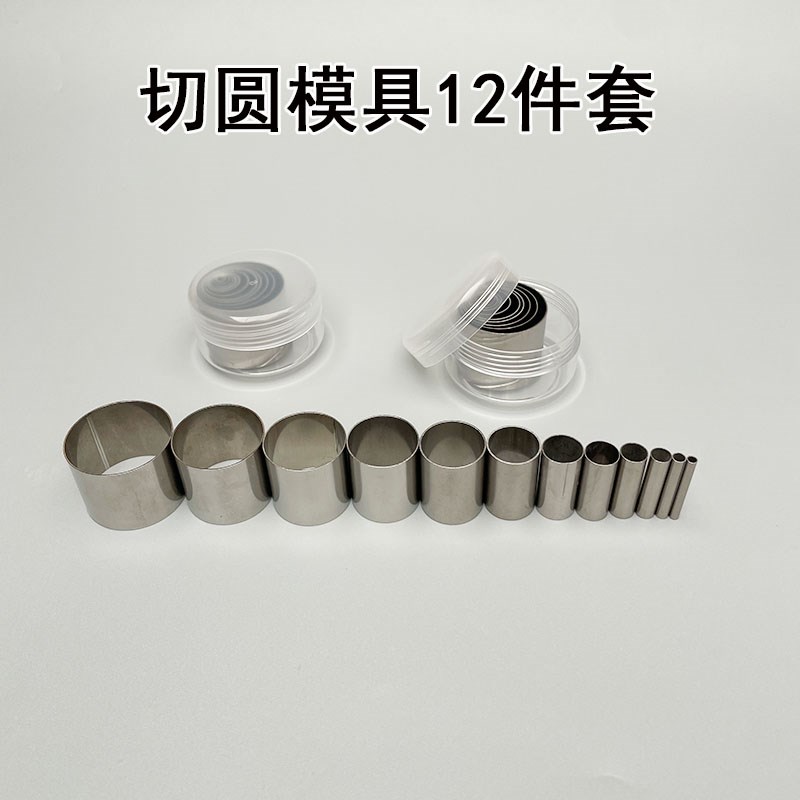超轻粘土a不锈钢迷你圆形切模压痕扣圆器切圆模具彩泥软陶手工工