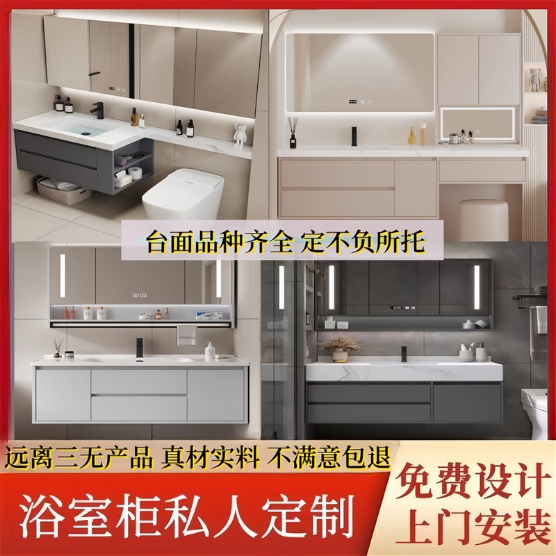 任意款式任意台面非标浴室柜定制海洋板浴室柜防水浴室柜定制