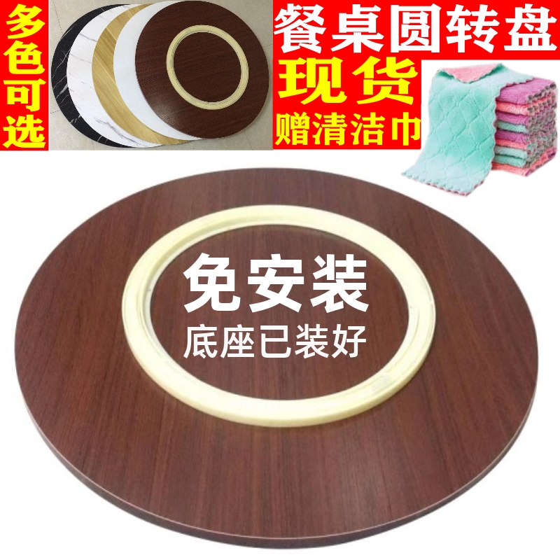 餐桌转盘木板家用旋转圆盘u简约饭桌转台大圆桌面酒店圆桌转盘底