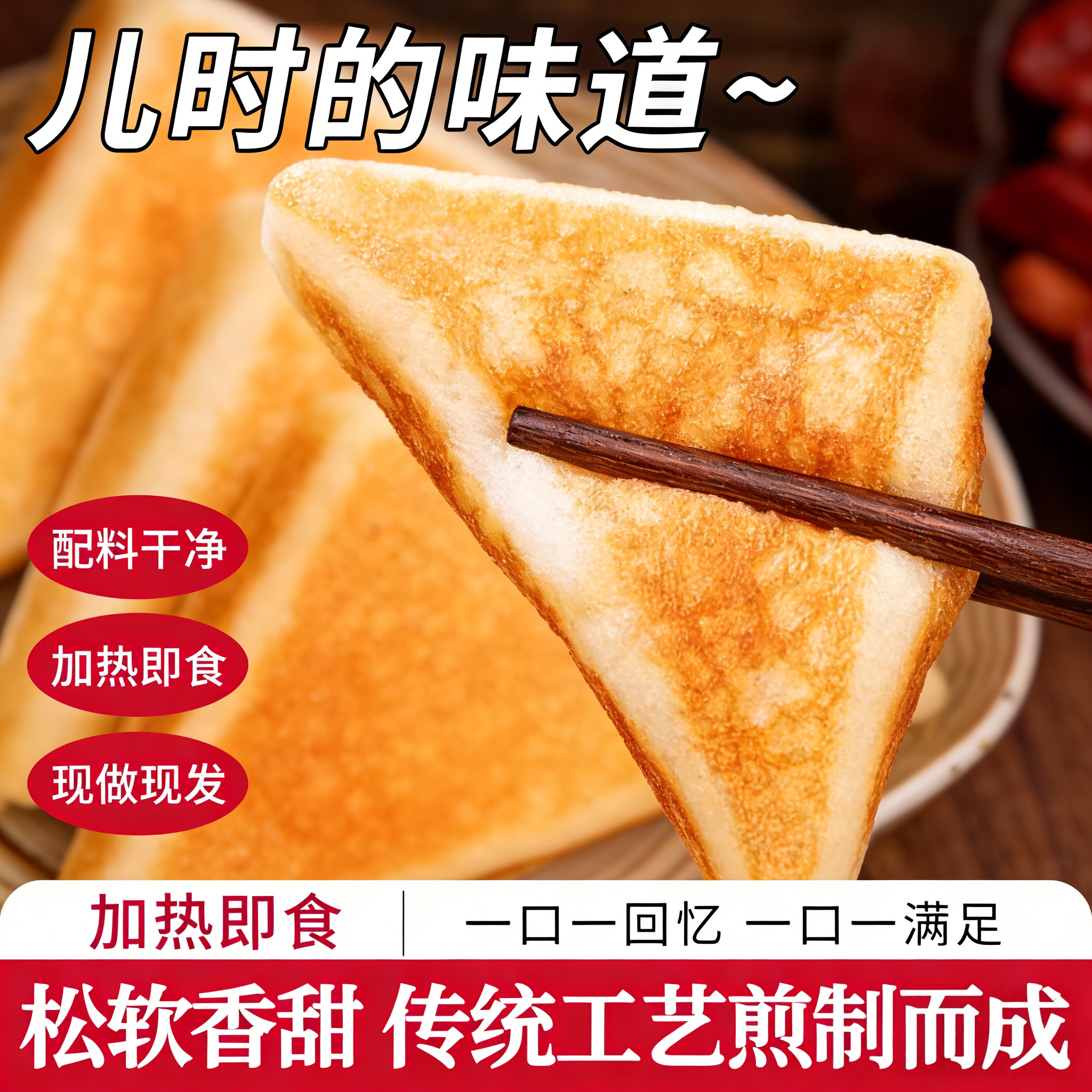 三角糕三角粑糯米粑粑三角米糕熨年糕/糍粑