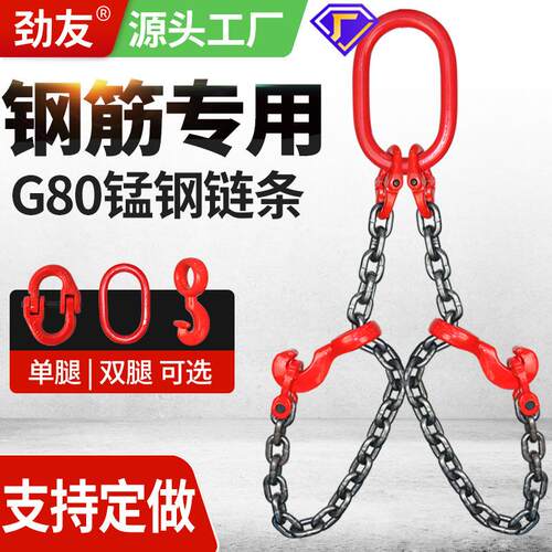钢筋专用起重链条吊索具吊钩抓钩卸捆绑吊链钩子叉车吊车吊装索具