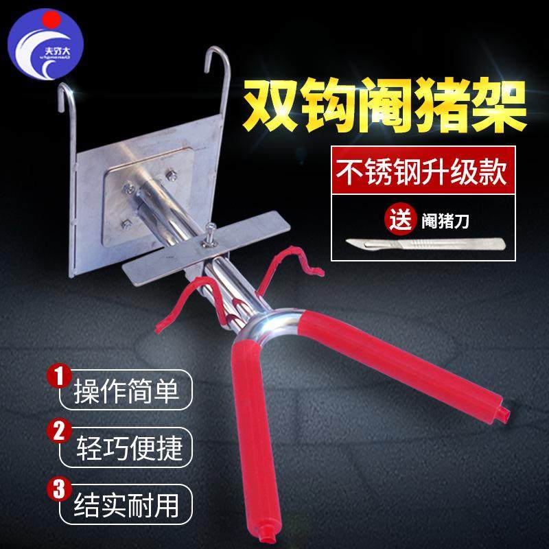 阉猪神器 不锈钢阉猪架 小猪阉割架 阉割器 阉猪台 仔猪阉割去势