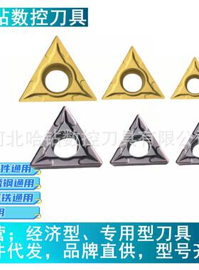 TCMT16T304 16T308 110202 110204 UE6020 VP15TF镗孔刀粒数控刀
