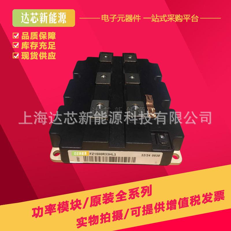 FZ1500R33HE3 FZ1500R33HL3全新现货IGBT可控硅模块