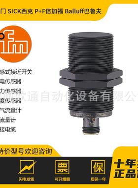 IIW200-电感式接近开关-ifm 易福门 接近开关