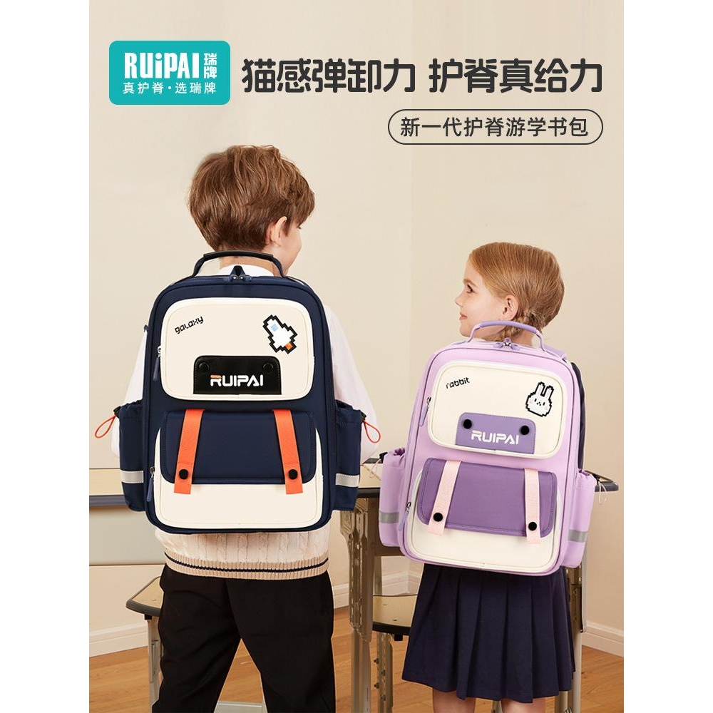 瑞牌书包儿童3-6年级小学生大容量减负护脊书包双肩包现货