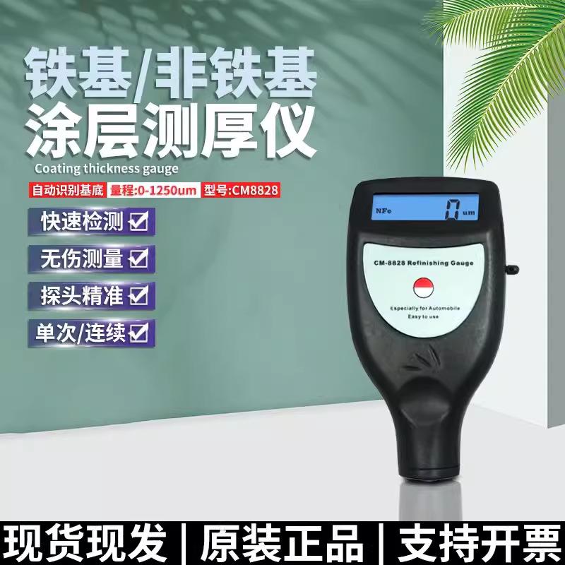 兰泰原装CM-8828涂层测厚仪 可连接电脑配PC软件蓝牙软件