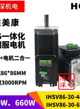 IHSV86杰美康一体化交流伺服电机440W/660W/3000RPM/48V/72V