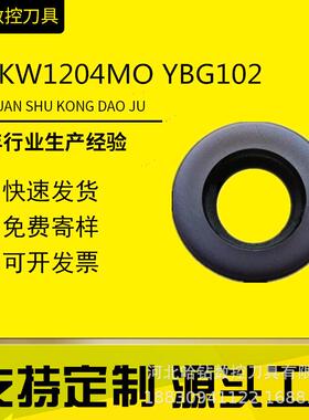 株洲圆铣刀片RDKW1204MO YBG102 YBG202数控刀粒R6合金刀具不锈钢